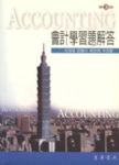 書本詳細資料