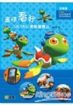 書本詳細資料