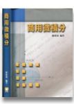 書本詳細資料