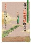 書本詳細資料