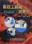 書本詳細資料