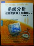 書本詳細資料