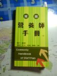 書本詳細資料