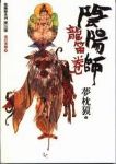 書本詳細資料