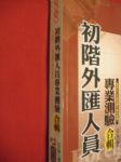 書本詳細資料