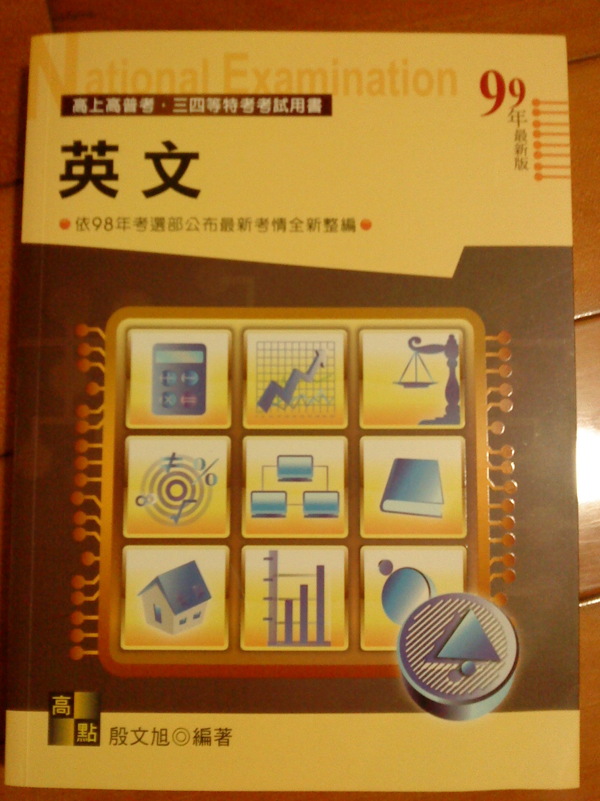 書本詳細資料