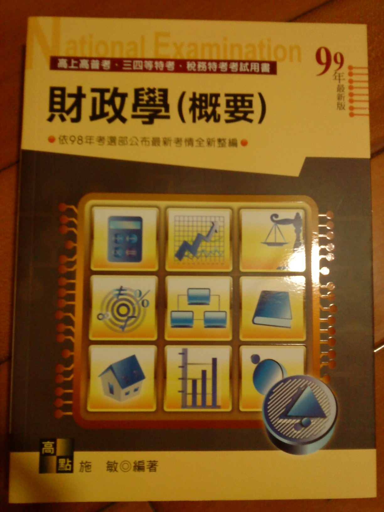 書本詳細資料