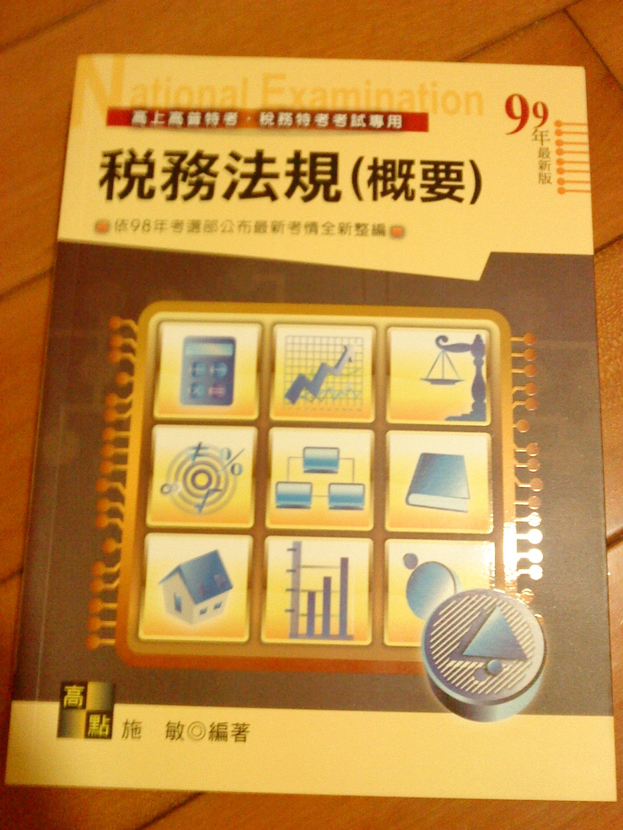 書本詳細資料