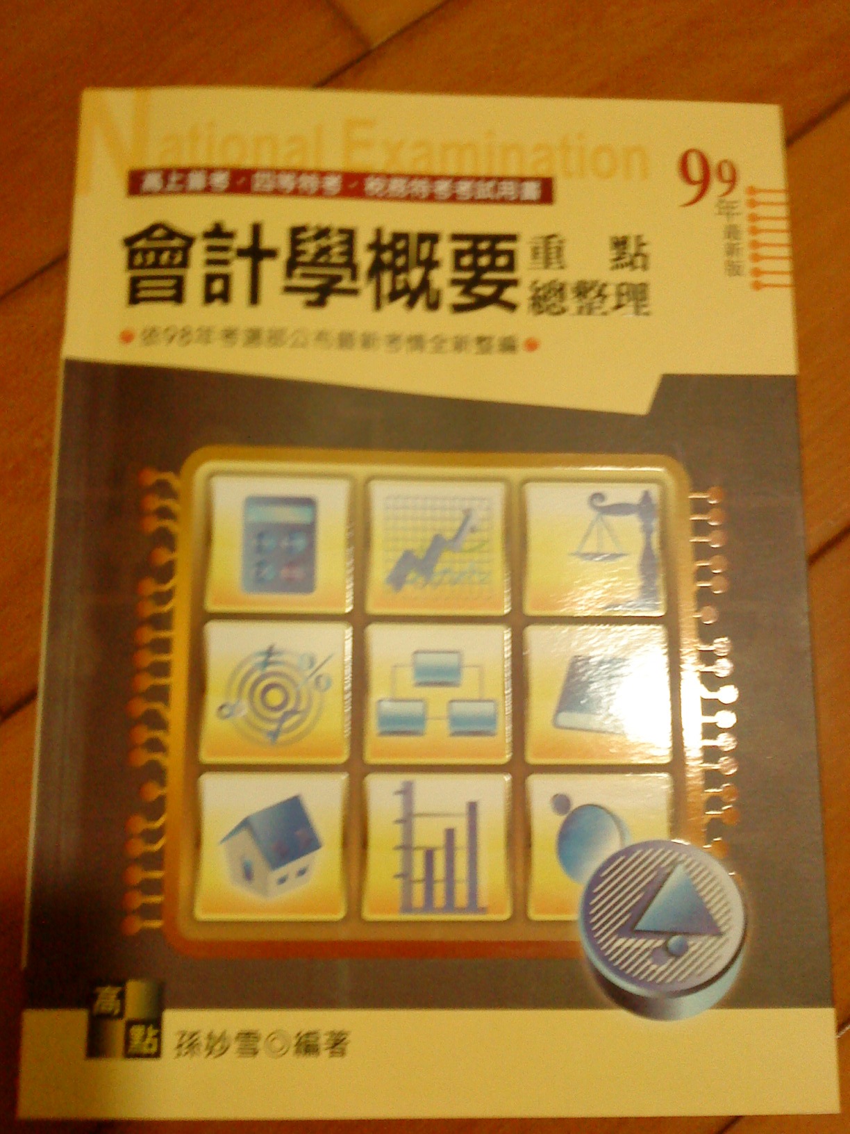 書本詳細資料