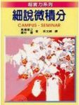 書本詳細資料