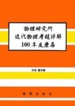 書本詳細資料