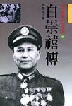 書本詳細資料