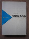 書本詳細資料