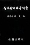 書本詳細資料