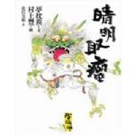 書本詳細資料