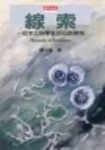 書本詳細資料