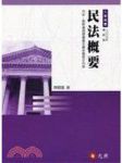 書本詳細資料