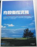 書本詳細資料