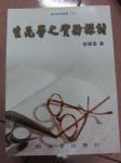 書本詳細資料