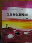 書本詳細資料