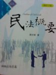 書本詳細資料