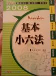 書本詳細資料