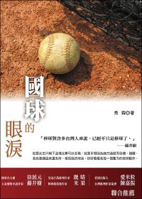 書本詳細資料