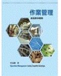 書本詳細資料