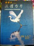 書本詳細資料
