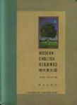 現代英文選書本詳細資料