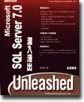 深入淺出SQL Server 7.0書本詳細資料