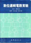 書本詳細資料