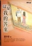 書本詳細資料