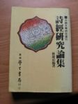 書本詳細資料