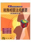 書本詳細資料