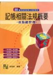 書本詳細資料
