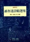 書本詳細資料