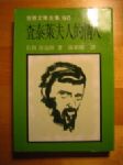 書本詳細資料