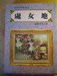 書本詳細資料