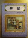 書本詳細資料