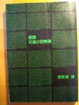 書本詳細資料