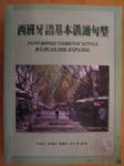 書本詳細資料