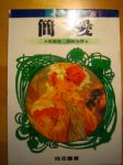書本詳細資料
