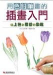 書本詳細資料