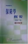 書本詳細資料