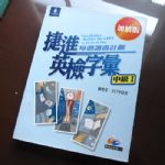 書本詳細資料