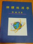 書本詳細資料