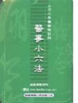 書本詳細資料