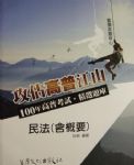書本詳細資料