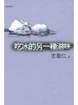 書本詳細資料